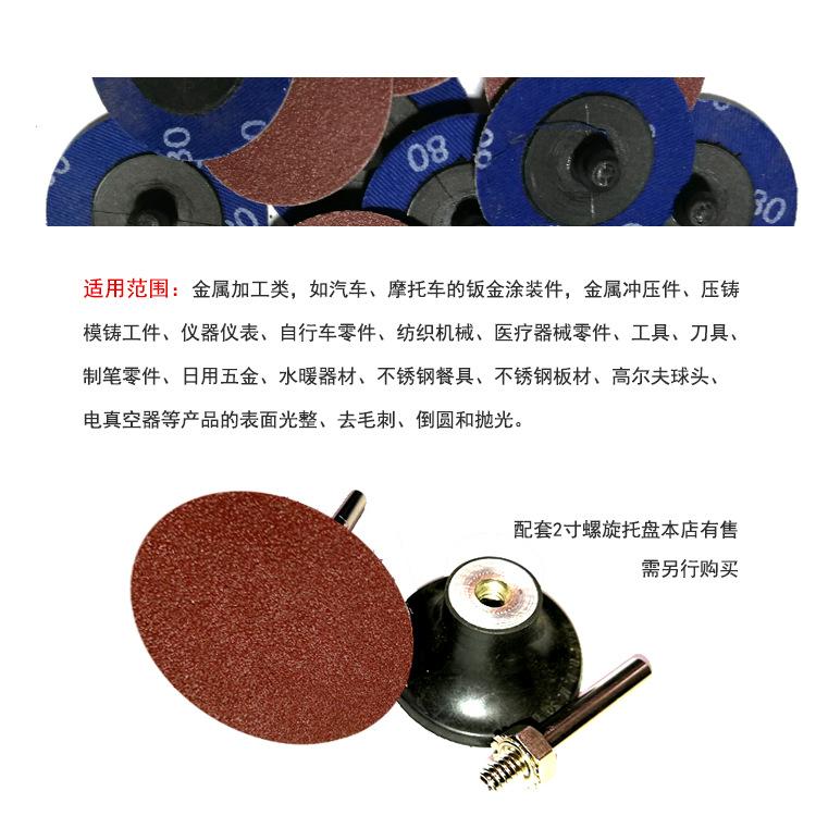 螺旋旋转砂碟蓝鹿牌4.png