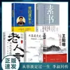 Si no escuchas a los mayores, sufrirás pérdidas en el presente. La Sabiduría del Aprendizaje de la Mente de Wang Yangming Es Que la Alta Inteligencia Emocional Significa Ser Capaz de Hablar