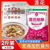 Glutamato Monosódico marca Lotus para uso doméstico, paquete grande de condimento para cocinar y sopa, realza el sabor y la frescura, condimento granulado, no es esencia de pollo, para uso comercial