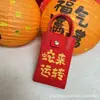 Bolsa Tejida para Teléfono Móvil Festival de Año Nuevo 2025 Serie Bendición de Año Nuevo Bolsa Cruzada Personalizada Versátil Bolsa con Sensación de Alta Gama