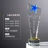 Troféu de Cristal Estrela de Cinco Pontas Criativo Personalizado para Prêmios de Reunião Anual, Troféu Gravado de Honra ao Funcionário Destaque