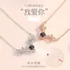 Collar de Proyección de Memoria Mismo Amor de Douyin Collar Te Amo en 100 Idiomas Joyería de Plata Transfronteriza para Mujer