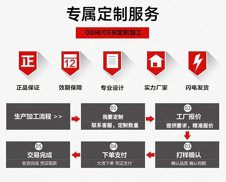 定制加工