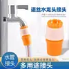 Abrazadera de fijación universal para manguera de agua, accesorio de extensión de grifo multifuncional, abrazadera de fijación para tubería