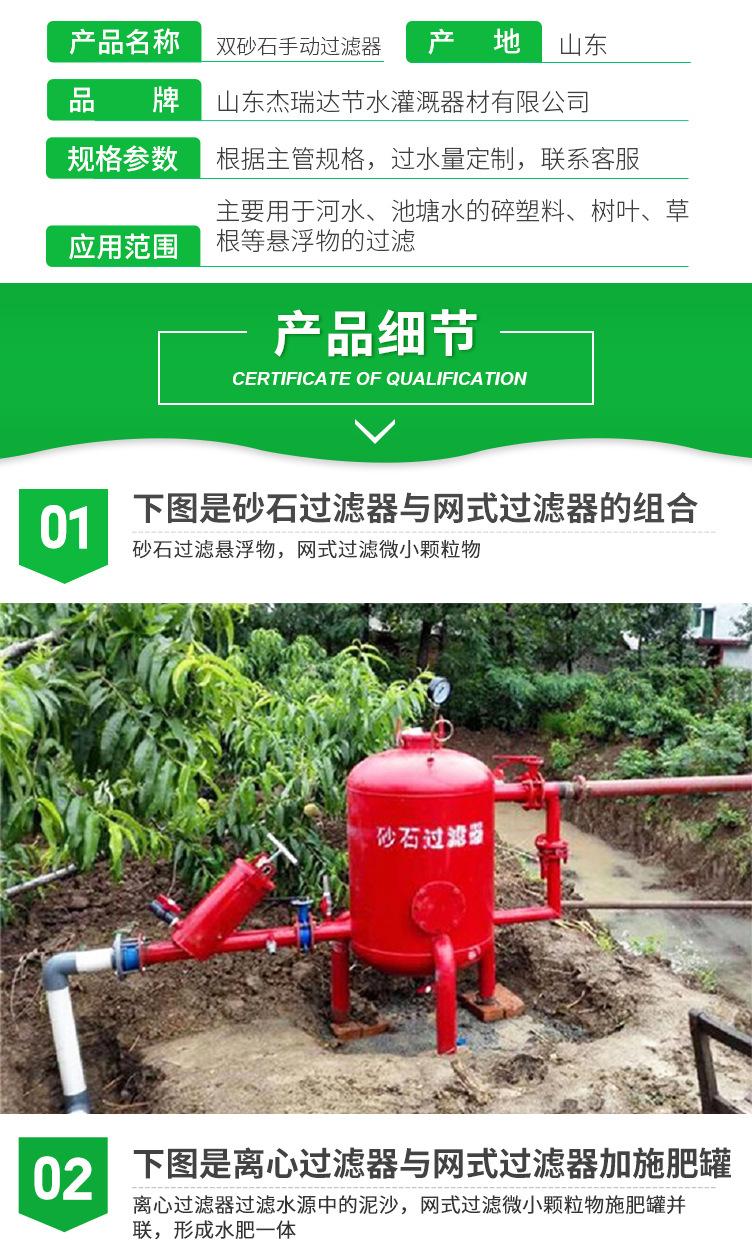 双砂石手动过滤器_03.jpg