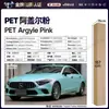 Filme de Mudança de Cor para Carro de Pet Série Ciano Coleção Vinil Filme Protetor de Mudança de Cor para Corpo Inteiro Fabricante de Fonte Transfronteiriça