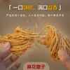 Especialidade de Xuzhou: Macarrão de Gergelim Crocante e Saboroso, Embalado Individualmente, Comida Saudável Adequada para Todas as Idades, um Lanche Delicioso para Satisfazer Desejos