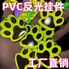 Pingente Refletivo Etiqueta Chaveiro Logotipo Personalizado Decoração de Mochila Sinal de Aviso de Segurança Tira Luminosa Multicor Tira Refletora