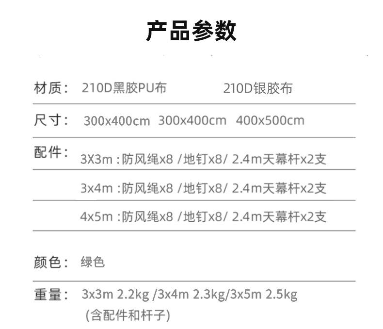 详情_12