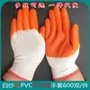 Fio Branco PVC Laranja Xiaoping Pendurado Pequeno Meio Pendurado Médio Meio Pendurado Grande Meio Pendurado Totalmente Mergulhado Luvas de Proteção do Trabalho