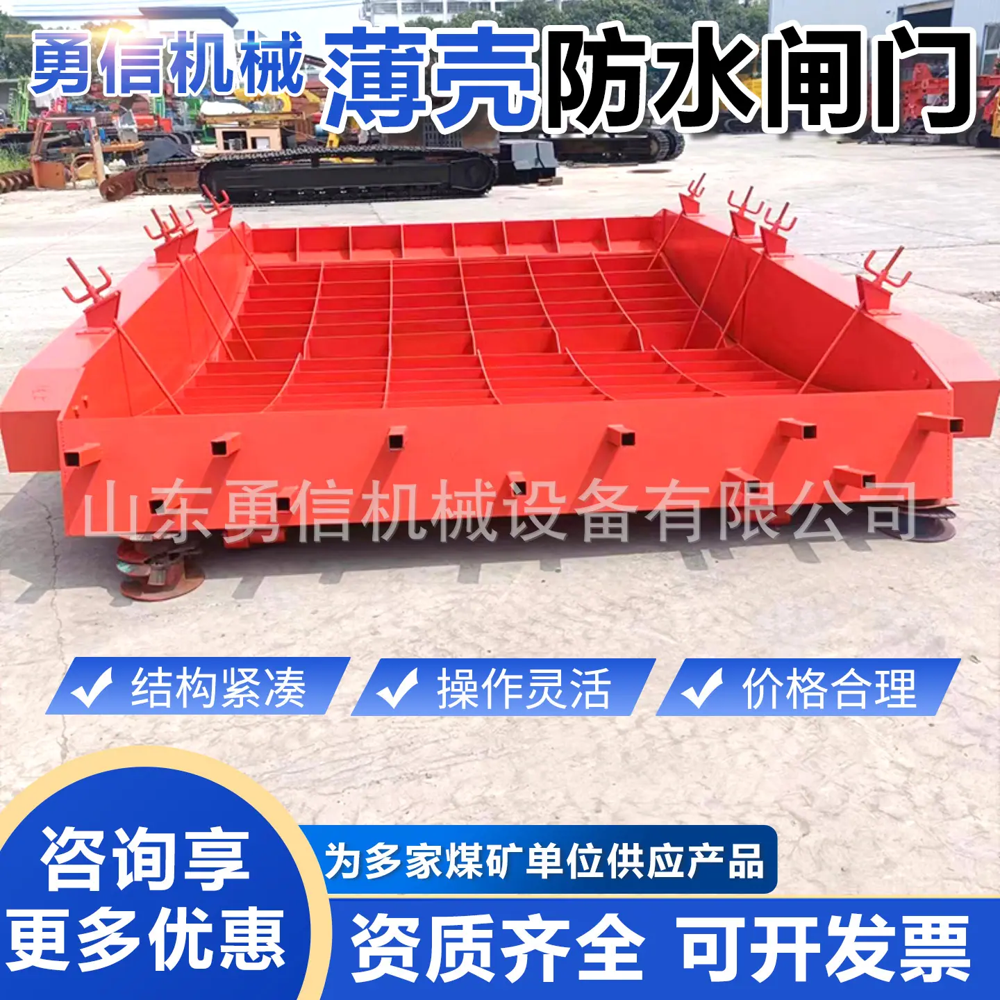 勇信薄壳防水闸门主图7