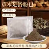 Set de Caja de Regalo con Polvo para Remojo de Pies Zhenxintang, Paquete de Remojo de Pies con Artemisa, Paquete para Baño de Pies, Paquete de Remojo de Pies al por Mayor