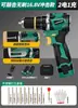 Taladro Inalámbrico Sin Escobillas Green Forest Batería de Litio Taladro de Pistola Multifuncional para el Hogar para Perforación de Paredes y Hacer Agujeros Colección de Herramientas Eléctricas Recargables