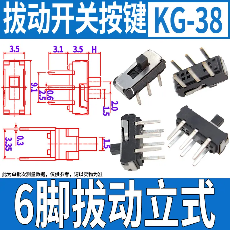 KG-38  6脚拔动立式.jpg