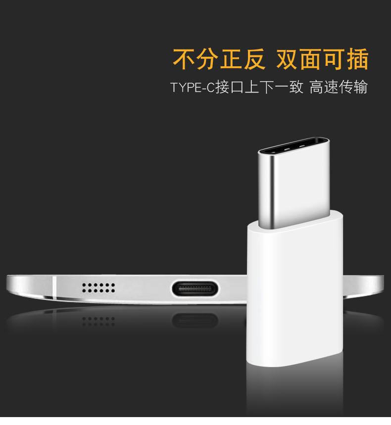 详情06-TYPE-C转MICRO-E_10