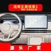 Adecuado para 26 Modelos de Película Templada para Navegación Wuling Bingo, Película Protectora para Pantalla de Control Central Kaijie, Película Protectora Jiachen, Accesorios para Automóviles Qingkong