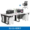 Escritorio para Personal de Shenzhen Combinación de Escritorio para Personal de 4 Personas y Sillas Ranura para Tarjeta de Pantalla de 6 Personas Escritorio de Computadora Financiero Escritorio de Oficina