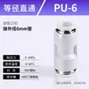 Kexida articulación de tráquea conector recto de PU reductor PGPEG rosca PY conexión rápida alta presión tee neumática 468 mm