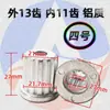 Accesorios para lavadora núcleo del agitador núcleo del agitador engranaje núcleo impulsor de agua núcleo del eje metálico plato giratorio núcleo de hierro
