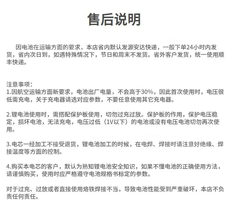 注意事项最新1