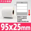 Etiquetas Autoadhesivas de Papel Cobre 90-95mm, Papel de Etiqueta de Código de Barras Cobre, Papel para Impresión por Transferencia Térmica, Etiquetas Autoadhesivas