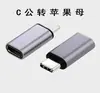 Adaptador para Teléfono Móvil Adecuado para Adaptador Otg de Apple, Carga Rápida, Transmisión de Datos, Conversión de Tarjeta de Sonido para Auriculares Tipo-C/Usb