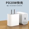 Gran Cantidad en Stock de Cargadores Rápidos Pd30W Certificados 3C Pd20W Adecuados para Cargadores de Teléfonos Móviles Apple