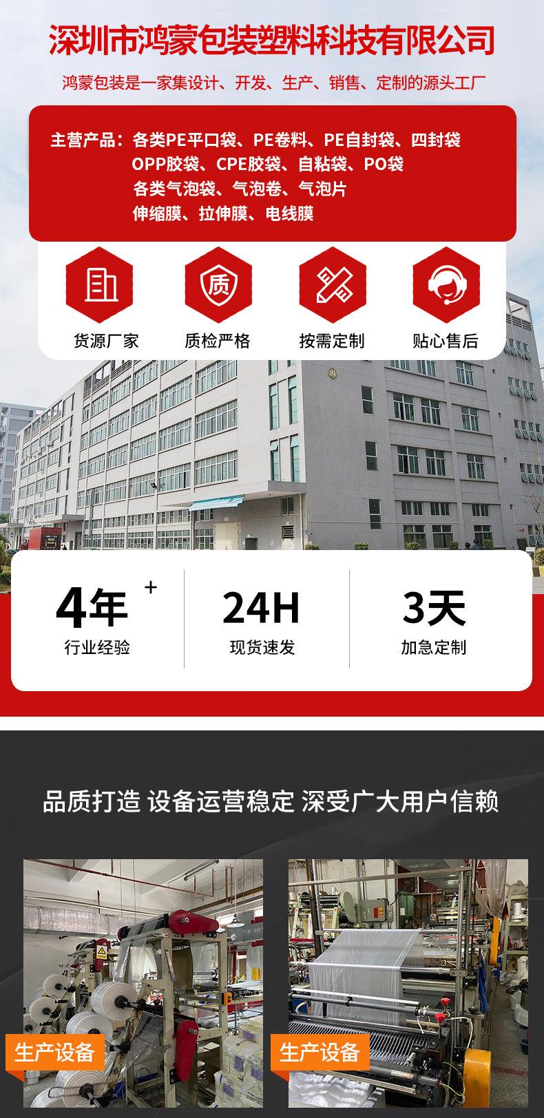 平口袋详情页_01