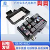 Transfronterizo 9014852 Es Adecuado para Buick Gl8 Regal Ensamblaje de Caja de Fusibles de Coche Relé de Caja de Fusibles