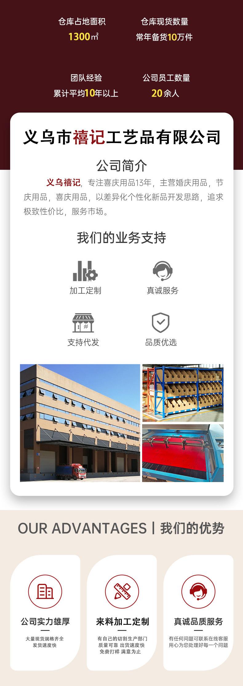 禧记