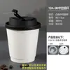 Vaso de papel hueco de doble capa blanco vaso desechable vaso para té con leche café vaso para bebida caliente para llevar con embalaje anti-quemaduras negro