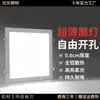 Foco Empotrable Cuadrado LED Sala de Estar 18W24 Vatios Ultradelgado Cuadrado Techo Agujero Luz Cocina y Baño Luz de Panel