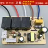 Accesorios de Interruptor con Sensor Táctil, Placa de Alimentación para Campana Extractora, Placa de Control Principal, Circuito de Placa de Computadora