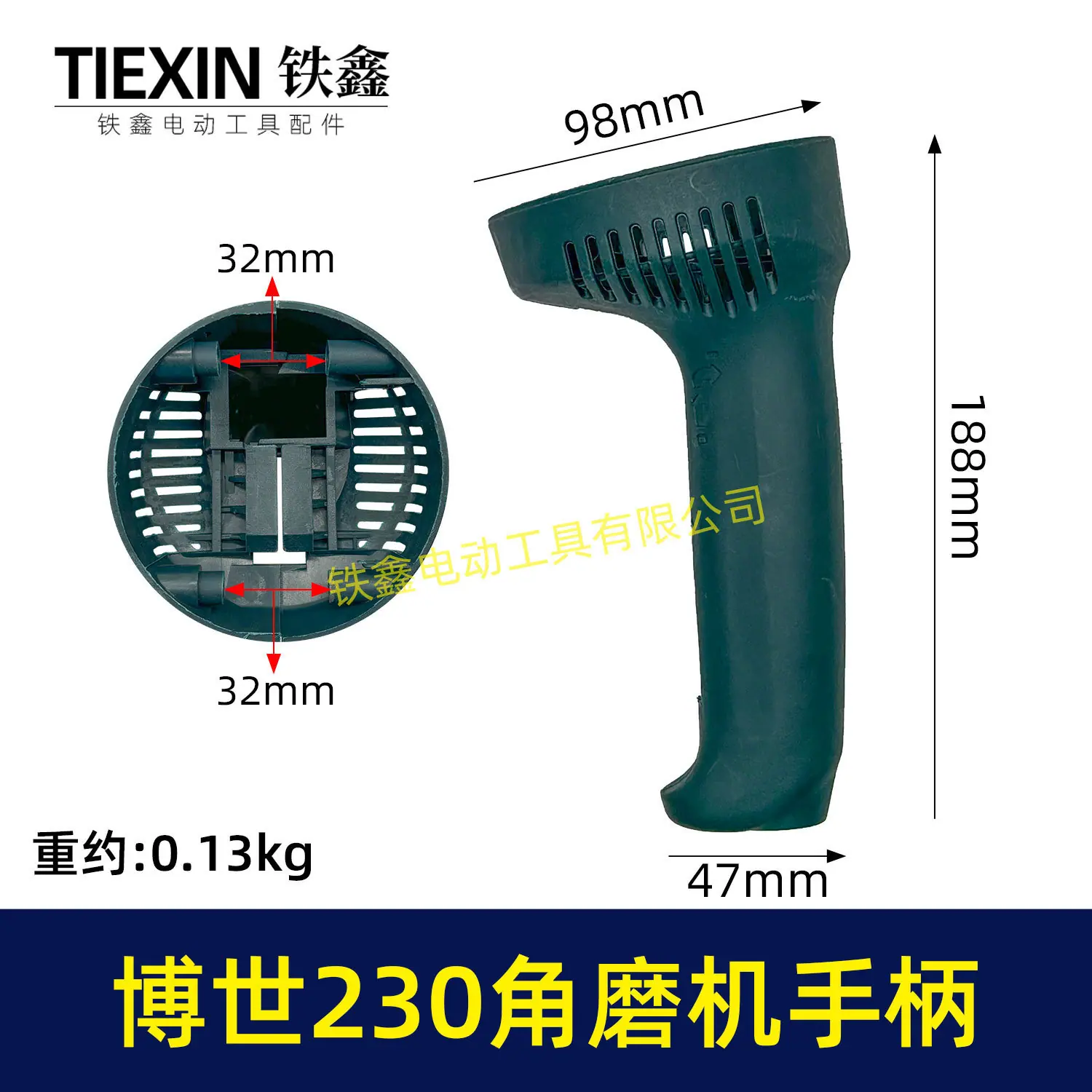 博世230角磨机手柄-02424-1
