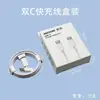 Cabezal de carga Pd30W Adecuado para cargador Apple 15 Original Certificado 3C Cabezal de carga rápida Cable de datos para teléfono móvil Apple 16
