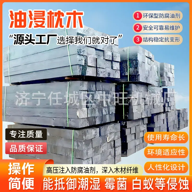 油浸枕木详情页9.jpg