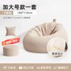 Sofá Perezoso Acostado Durmiendo Silla Perezosa Individual Perrera Humana Tatami Dormitorio Sofá Pequeño Bolsa de Frijol Sillón