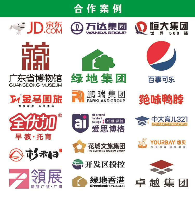 合作案例logo