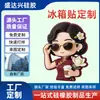 Imanes para Refrigerador con Personajes de la Ciudad de Shanghái Pegatinas Magnéticas Suaves de PVC con Epoxi Pegatinas Magnéticas Suaves de Silicona DIY Logo Personalizado