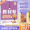 Materiales didácticos ayudan escuela secundaria chino matemáticas inglés física química geografía historia política geografía biológica libro electivo obligatorio