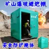 Refugio Explosivo, Gabinete Móvil para Almacenamiento de Pirotecnia, Almacén de Artículos Explosivos Civiles, Caja de Fusibles para Voladura, Instalación de Almacenamiento de Explosivos de 2 Toneladas