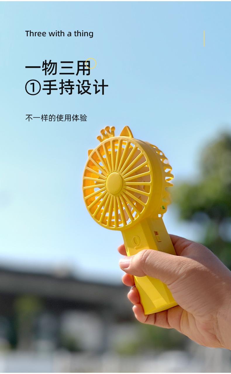 手持小风扇_03