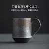 Taza de Café Cerámica Personalizada, Taza Hecha a Mano Retro con Arte Latte, Taza de Cerámica Rugosa Chapada en Oro, Taza de Té Regalo Creativo