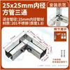 20/25/30 Conectores de Accesorios para Tubo Cuadrado de Acero Inoxidable Estanterías Clipables Estanterías Modulares