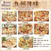 Livro de Adesivos Yuxian Pet Scenery Cenário Deste Lugar 3.0 Cena em Miniatura de Culinária Chinesa com Colagem de Posicionamento Descompressão