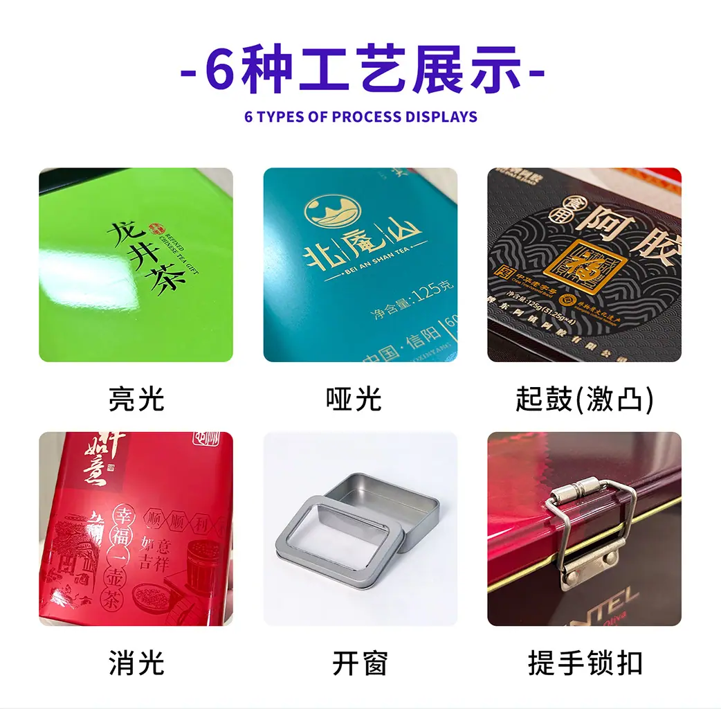 铁罐定制方xq_13.jpg