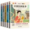 Libros de Cuentos Populares Chinos La Historia de Reynard el Zorro Las Mil y Una Noches Barra de Lectura Feliz Quinto Grado Primer Semestre Lectura Obligatoria