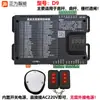 Servomotor de Frecuencia Variable sin Escobillas DC Publicidad Caída Aérea Bluetooth Controlador de Barrera de Acceso RM200 Weijieketuo DC24V