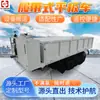 El fabricante vende camiones plataforma de orugas, transportadores de plataforma de orugas para minería y camiones plataforma de orugas convenientes controlados a distancia.
