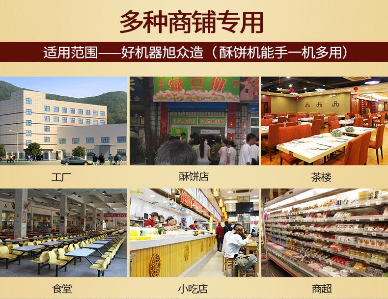 XZ-15B二道擀面酥饼机详情页不带电话790_14